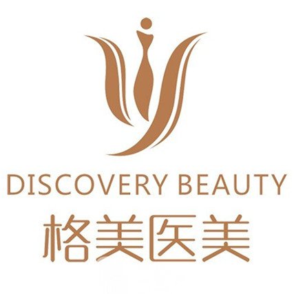 阿克蘇格美醫(yī)療美容門診部