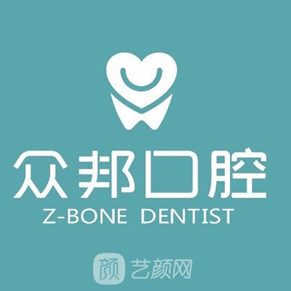 曲靖眾邦口腔診所