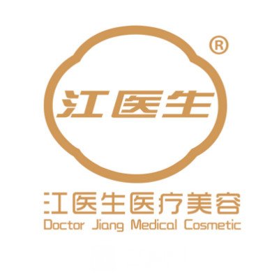 撫州江醫(yī)生醫(yī)療美容門診部