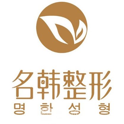 荊州天姬名韓醫(yī)療美容門(mén)診部