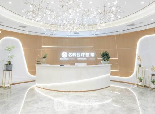 荊州名韓醫(yī)療整形診所