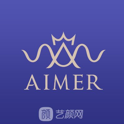 三亞艾美爾醫(yī)療美容門診部