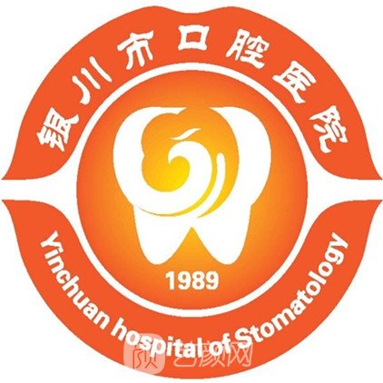 銀川市口腔醫(yī)院頜面整形外科