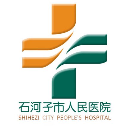 石河子市人民醫(yī)院整形科