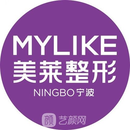 寧波美萊醫(yī)療美容專科門診部