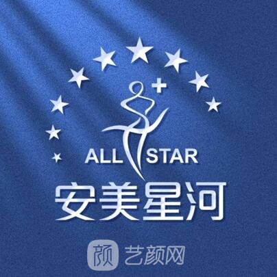 蘭州星河美匯醫(yī)療美容診所