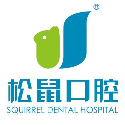 錦州松鼠十口腔門診部
