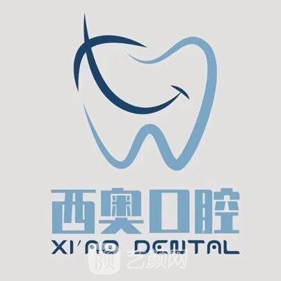 長沙瑞泰西奧口腔門診部