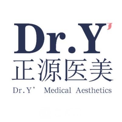 威海正源醫(yī)療美容診所