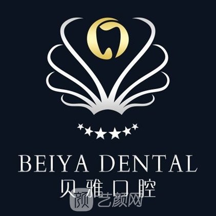淮南貝雅口腔門(mén)診部
