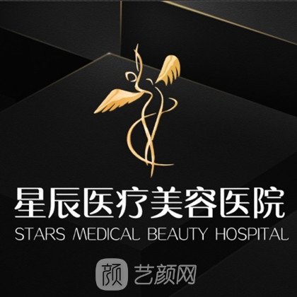 永城星辰醫(yī)療美容門診部