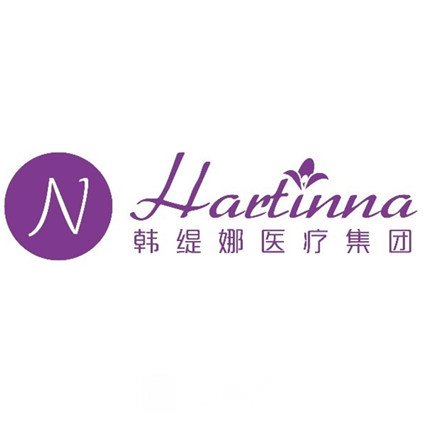 合陽縣韓緹娜醫(yī)學(xué)美容診所