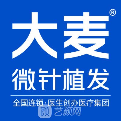 重慶大麥醫(yī)療美容診所