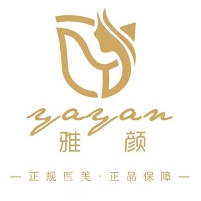 晉中思雅顏醫(yī)療美容診所