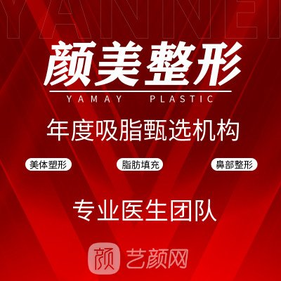 松滋顏美醫(yī)療美容診所