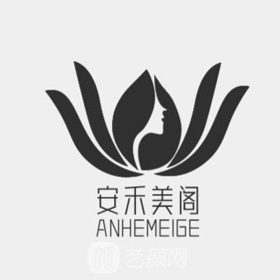 西安安和美閣醫(yī)療美容診所