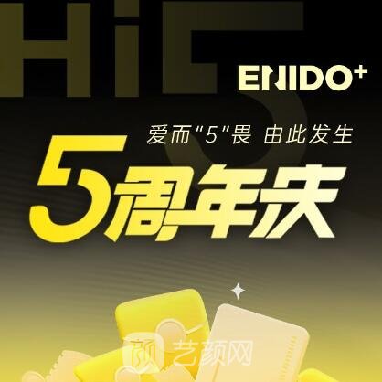 杭州依妮德醫(yī)療美容診所