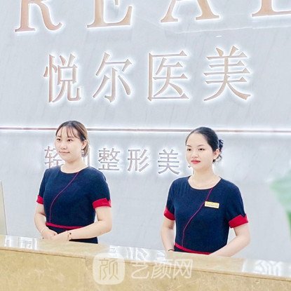 慈溪悅爾醫(yī)學(xué)美容醫(yī)院