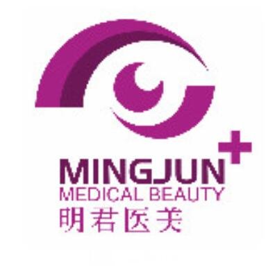 西寧宋明君醫(yī)療美容診所