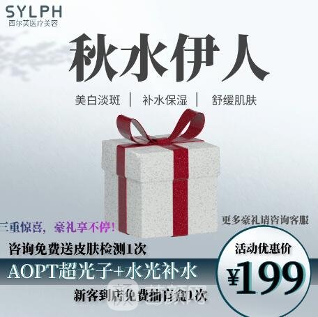 福州西爾芙醫(yī)療美容門診部