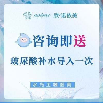 哈爾濱諾依美醫(yī)療美容門診部