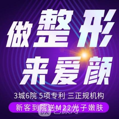 淄博愛顏醫(yī)療美容門診部