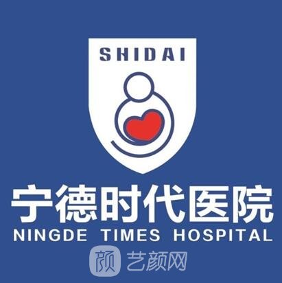 寧德蕉城時(shí)代醫(yī)院醫(yī)療美容科
