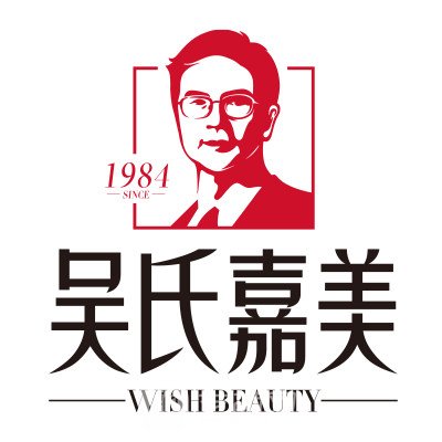 貴州吳氏嘉美醫(yī)療美容門診部