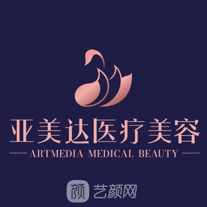 十堰亞美達醫(yī)療美容門診部