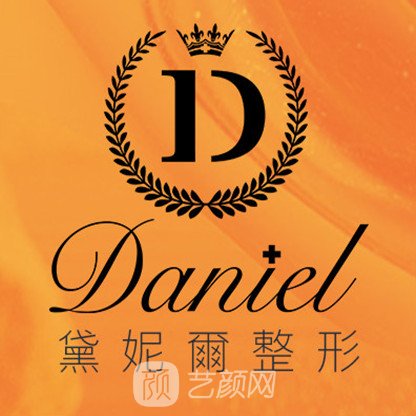 衢州黛妮爾整形外科門診部