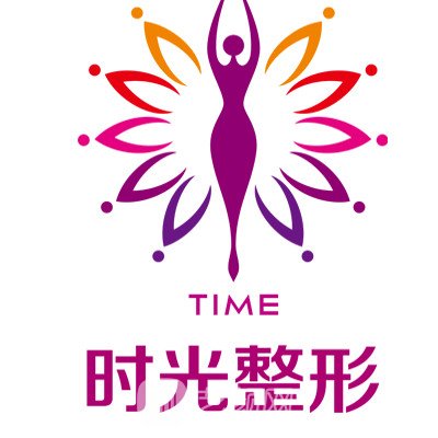 四平創(chuàng)美時光醫(yī)療美容診所