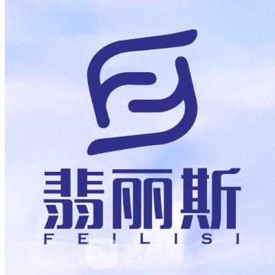 貴陽(yáng)翡麗斯醫(yī)療美容診所