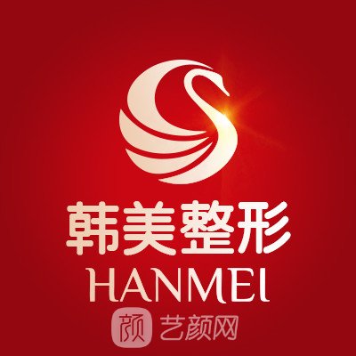 廣西韓美醫(yī)療美容門診部