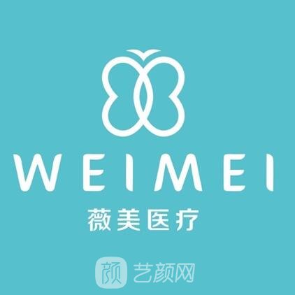 柳州薇庭美醫(yī)療美容診所