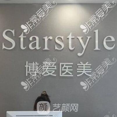 柳州博愛醫(yī)療美容診所