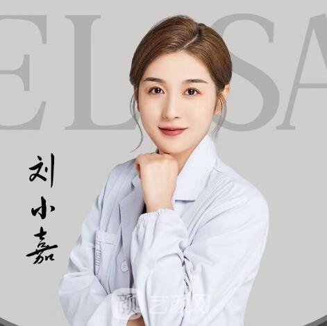 劉小嘉