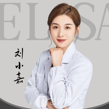 劉小嘉