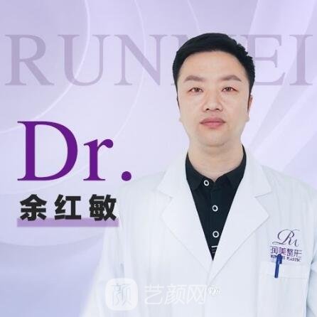 余紅敏