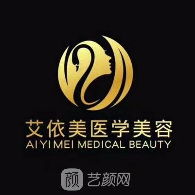 長沙艾依美醫(yī)療美容門診部