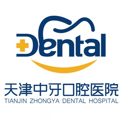 保定中牙口腔醫(yī)院