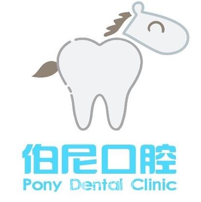 南京玄武伯尼口腔門診部