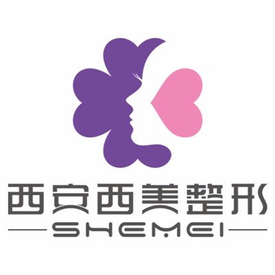 西安碑林西美整形外科門(mén)診部