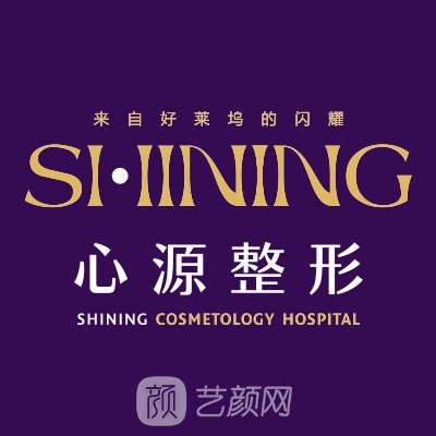 徐州心源美容醫(yī)院