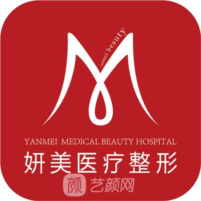 新鄉(xiāng)妍美醫(yī)療美容診所
