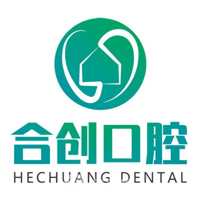 佛山合創(chuàng)口腔診所