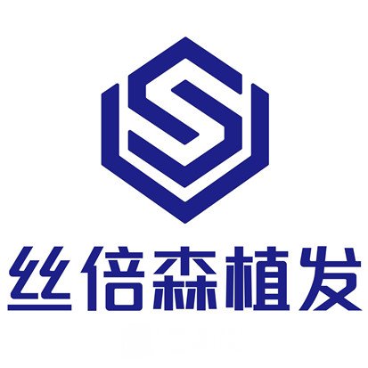 烏魯木齊絲倍森醫(yī)療美容診所