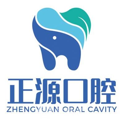 佛山合晟正源口腔門(mén)診部