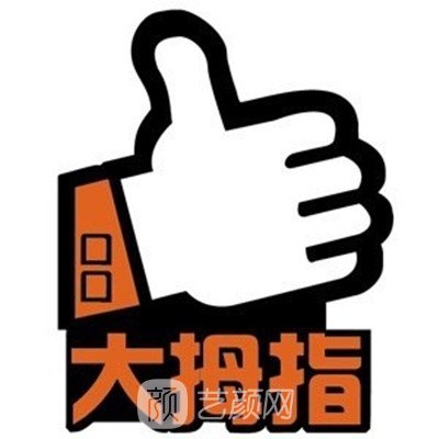 廣州大拇指口腔門診部