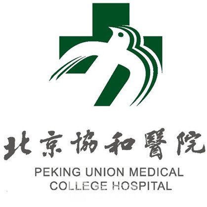 北京協(xié)和醫(yī)院整形科