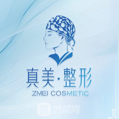 南寧真美農(nóng)林醫(yī)療美容診所